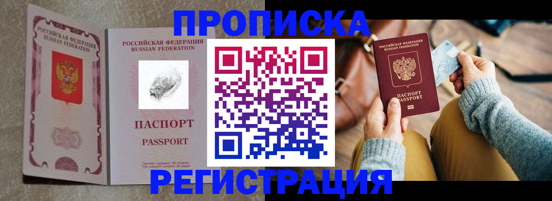 прописка поиск в Емве