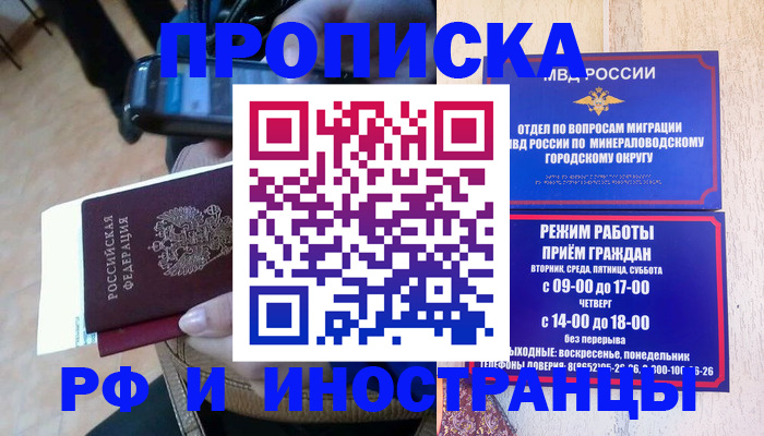 временная регистрация поиск в Емве