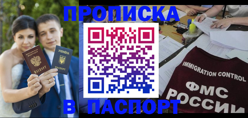 прописка иностранных граждан в Емве