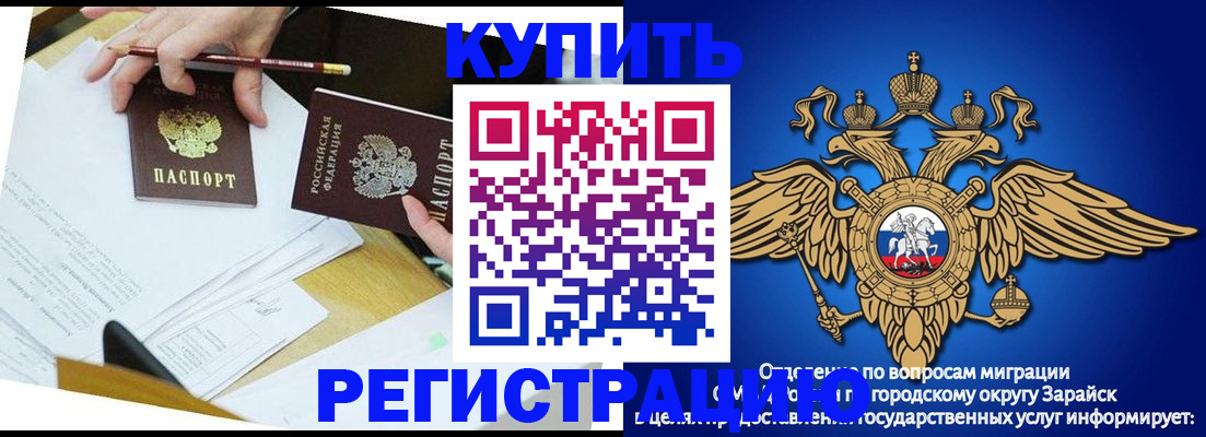 прописка от собственника в Емве