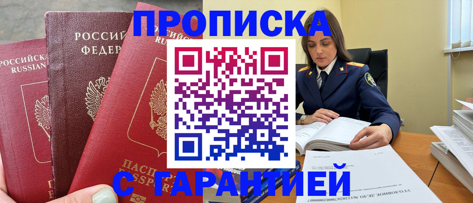 прописка ребенка в Емве